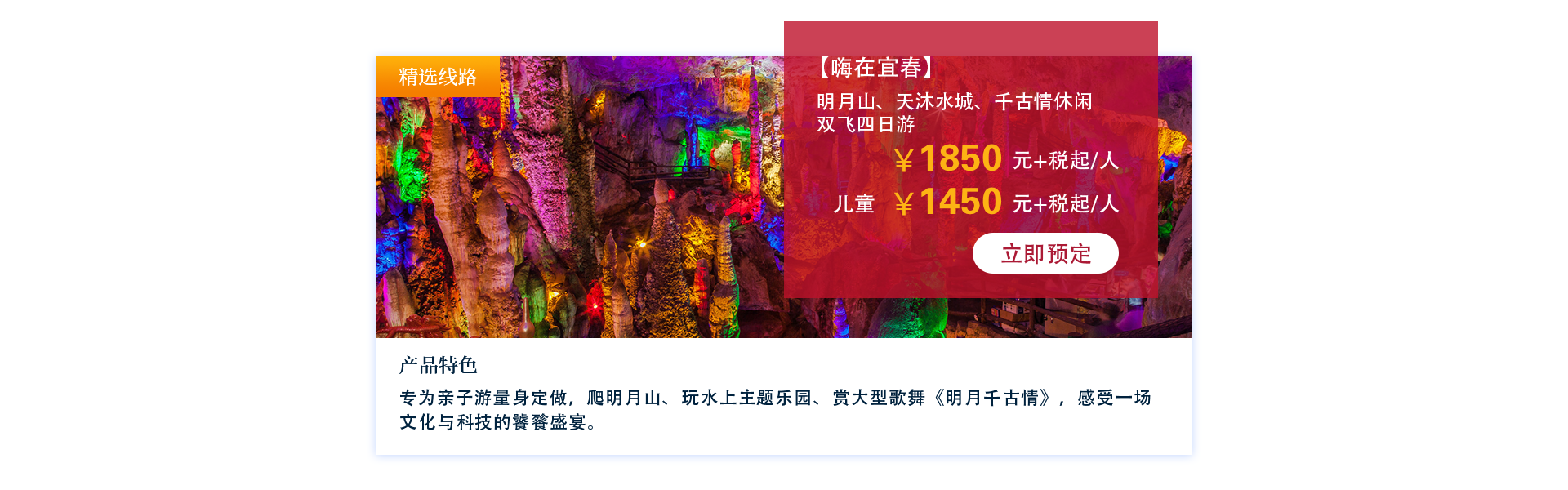 嗨在宜春