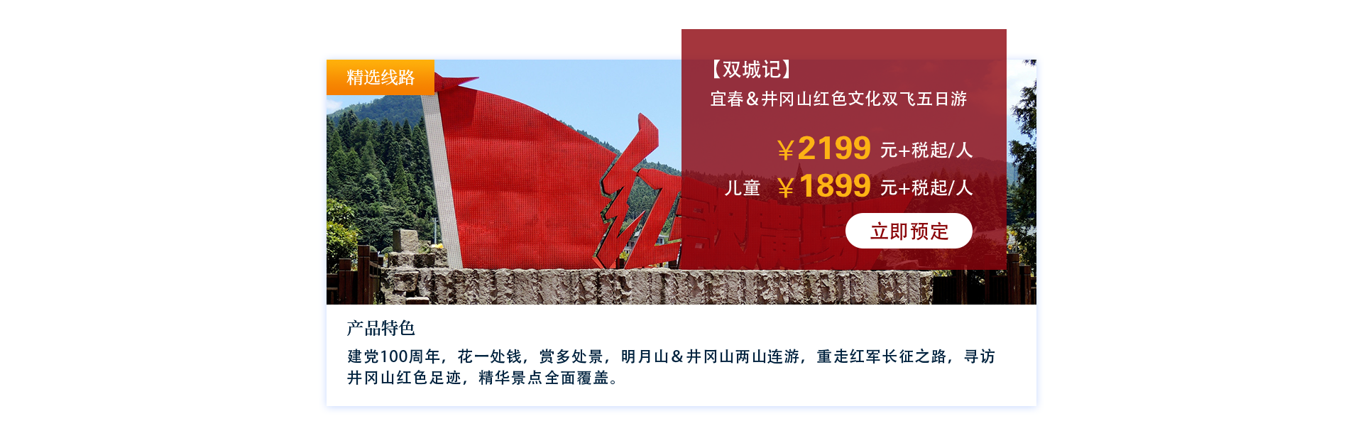 双城记