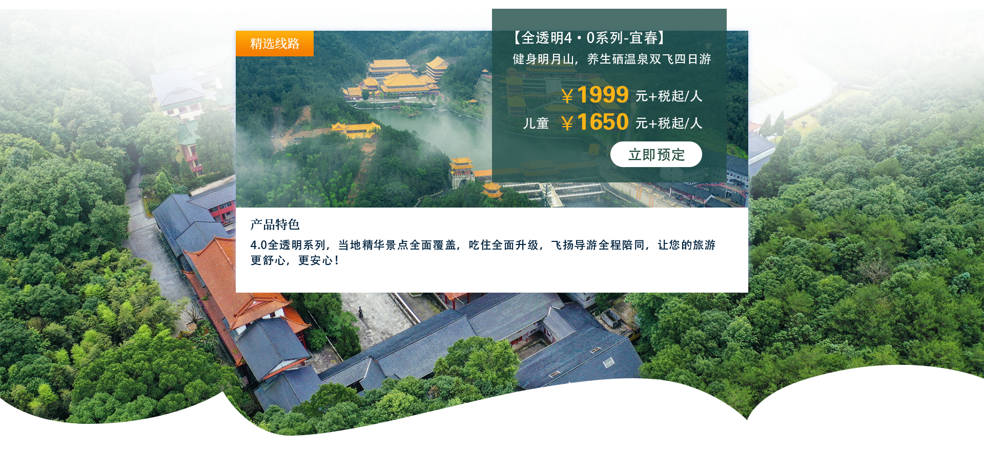 全透明4.0系列-宜春